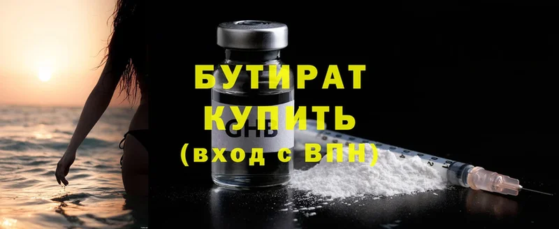 shop состав  Бабаево  БУТИРАТ Butirat 