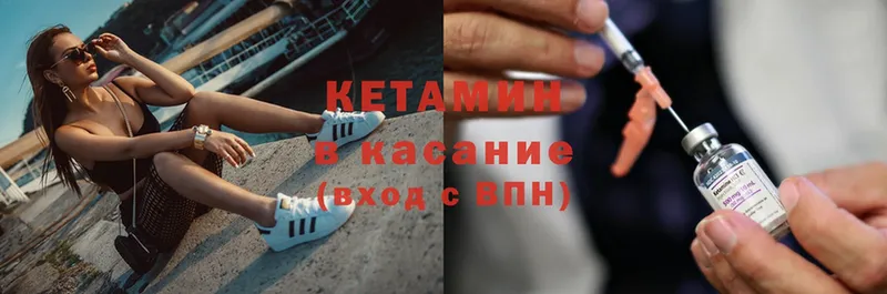 Кетамин ketamine  Бабаево 