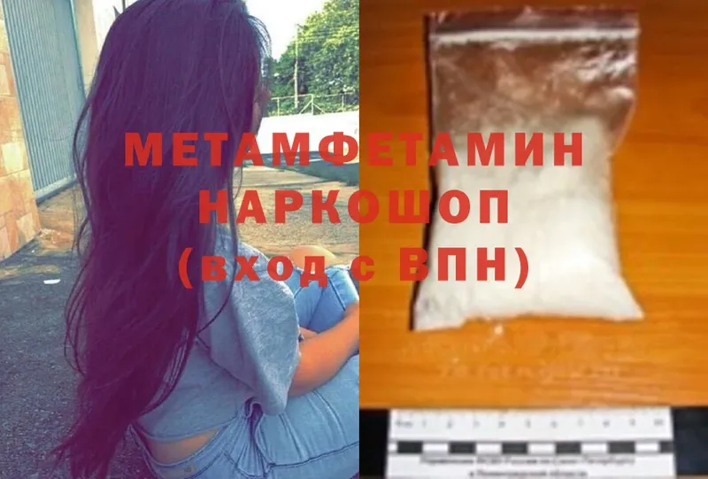 darknet какой сайт  Бабаево  ОМГ ОМГ зеркало  МЕТАМФЕТАМИН Methamphetamine  продажа наркотиков 